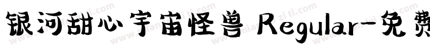 银河甜心宇宙怪兽 Regular字体转换